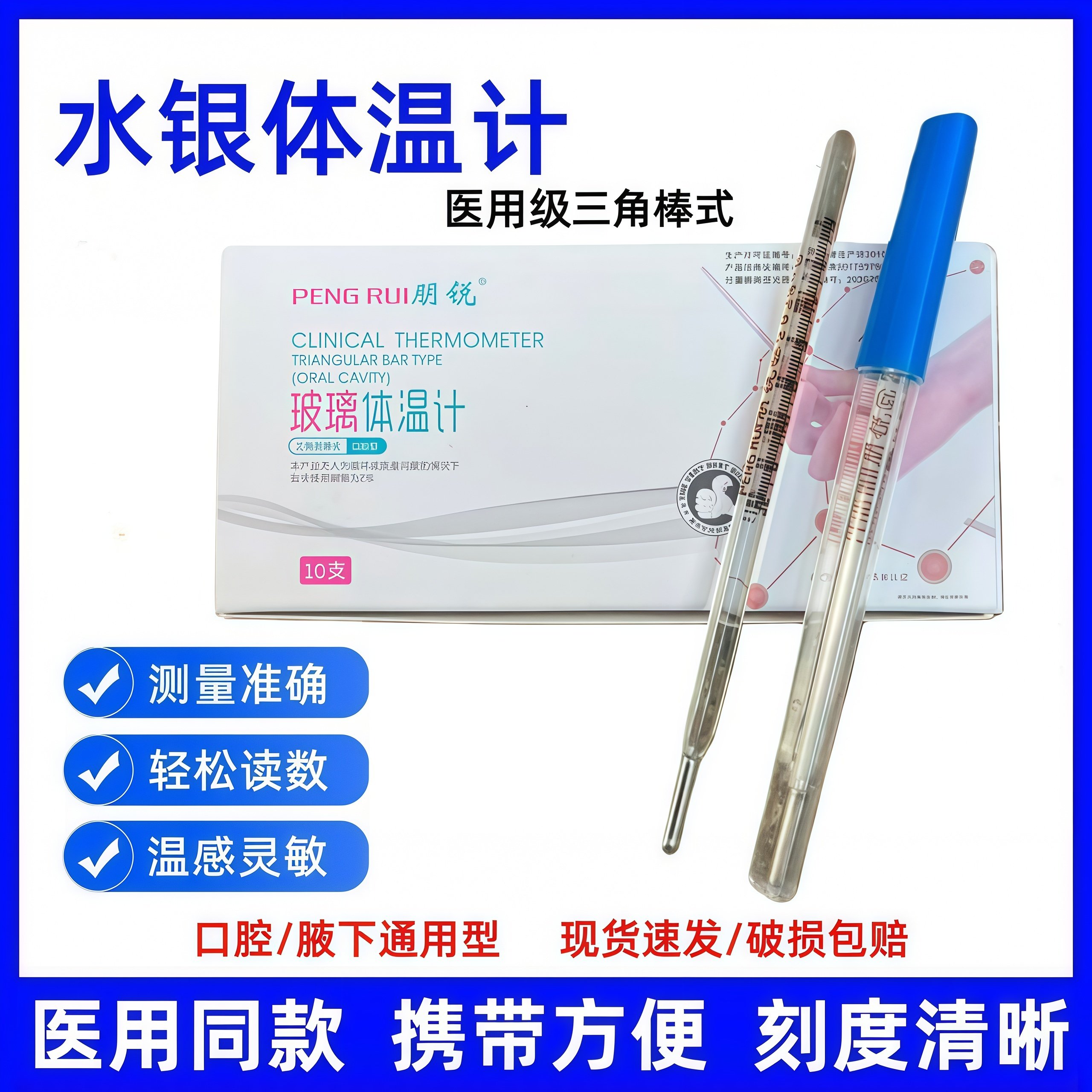 医用玻璃体温计宽屏口腔腋下肛门儿童家用体温表高精准水银温度计,医疗器械,体温计类,淘宝优惠券,粉丝福利购,淘宝优惠卷