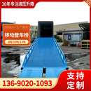 登车桥 装 集装 车卸货平台 货柜斜坡折叠登车桥厂家批发 箱装 移动式