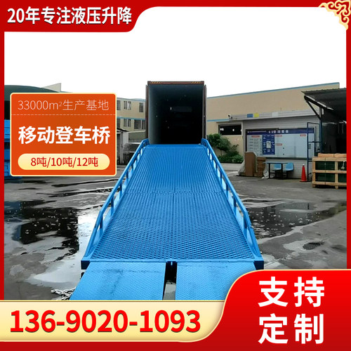 移动式登车桥 集装箱装车卸货平台 装货柜斜坡折叠登车桥厂家批发