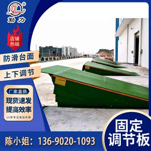 固定式登车桥电动液压升降月台调节板高度调节集装箱卸货装车平台