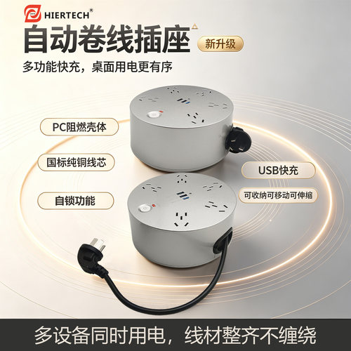自动收线插座伸缩电源线排插家用多功能带USB卷线插排过载保护