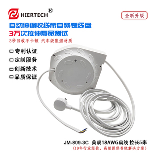 黑尔泰克美规扁线多家庭电器灵活适配功率需求使用3芯卷线盘