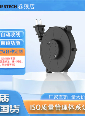 HIERTECH黑色2芯1.8米小家电使用带自锁功能理线盘新升级款