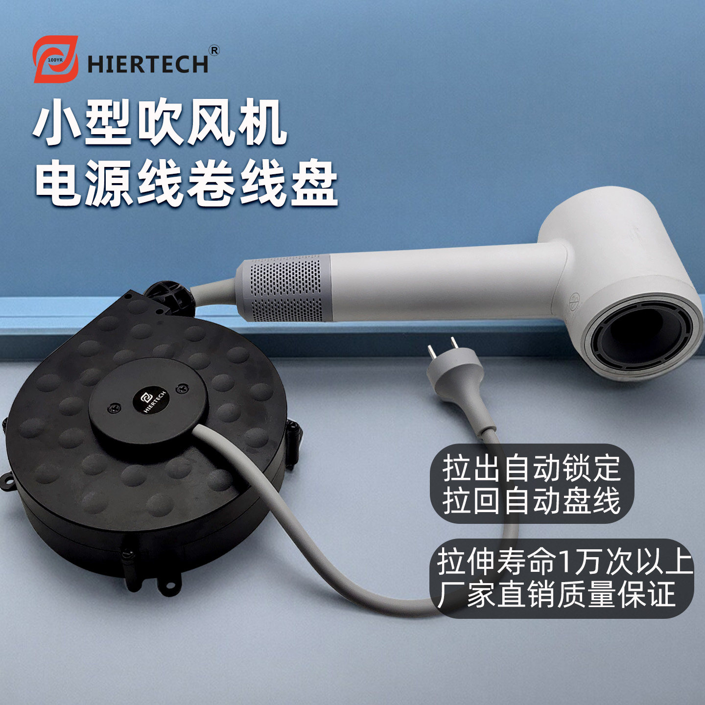 HIERTECH吹风机卷线器0.75平方1平方2米带自锁功能想用长拉多长,电子/电工,卷线盘,淘宝优惠券,粉丝福利购,淘宝优惠卷