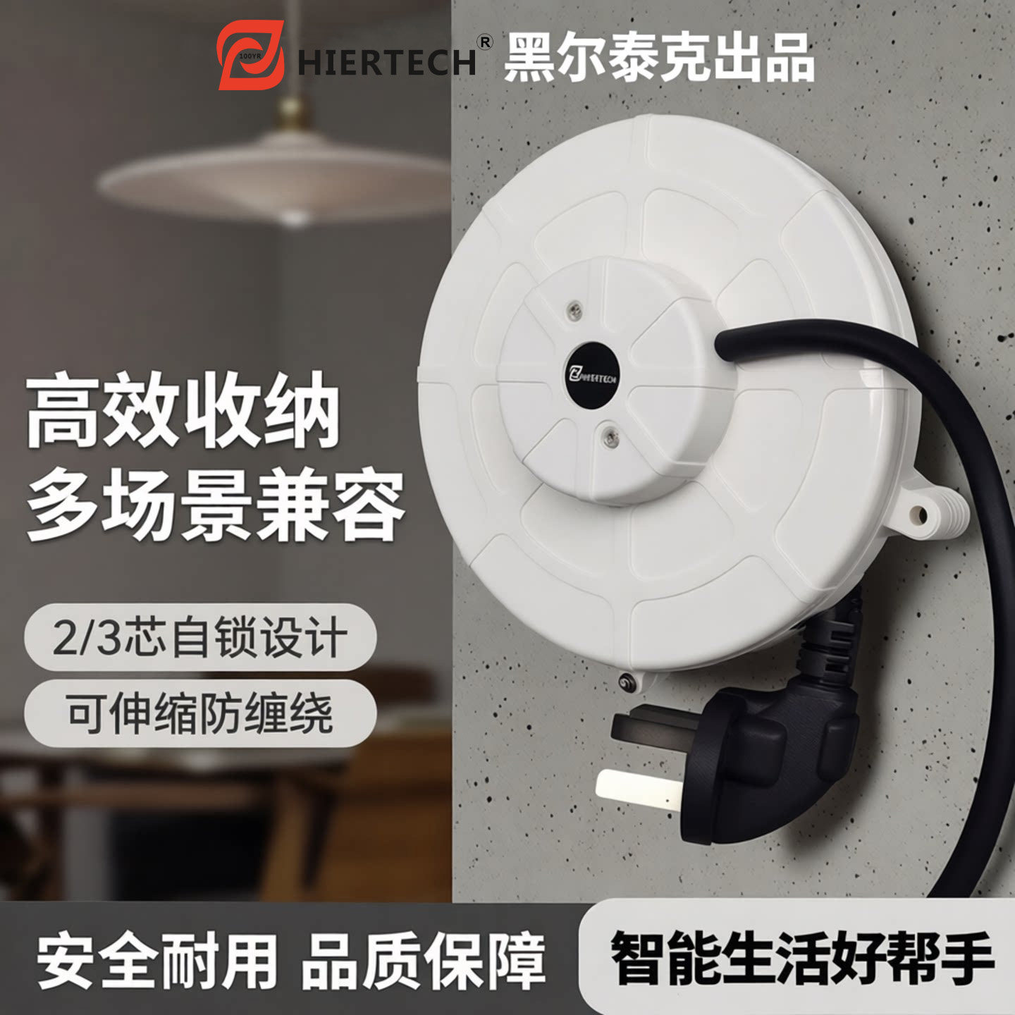 HIERETCH高效收纳2芯3芯带自锁可伸缩卷线盘多场景兼容适用