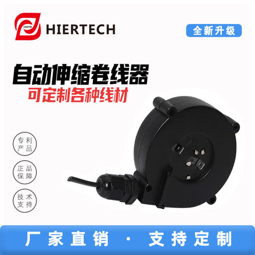 HIERTECH平移门自动卷线器