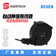 HIERTECH小型0.75米黑色自动伸缩收线电缆装 置国标卷线器厂家直销