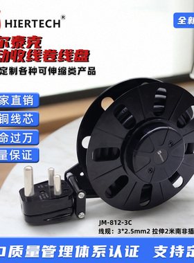 HIERTECH2米黑色3芯可伸缩卷线盘吸尘器平移门布艺清洗机安装使用