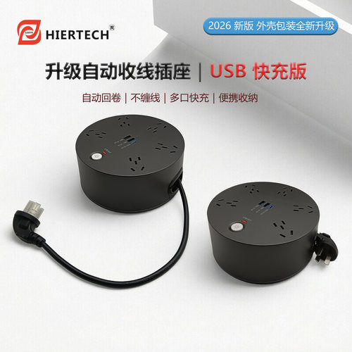 桌面理线神器便携卷线盘插座