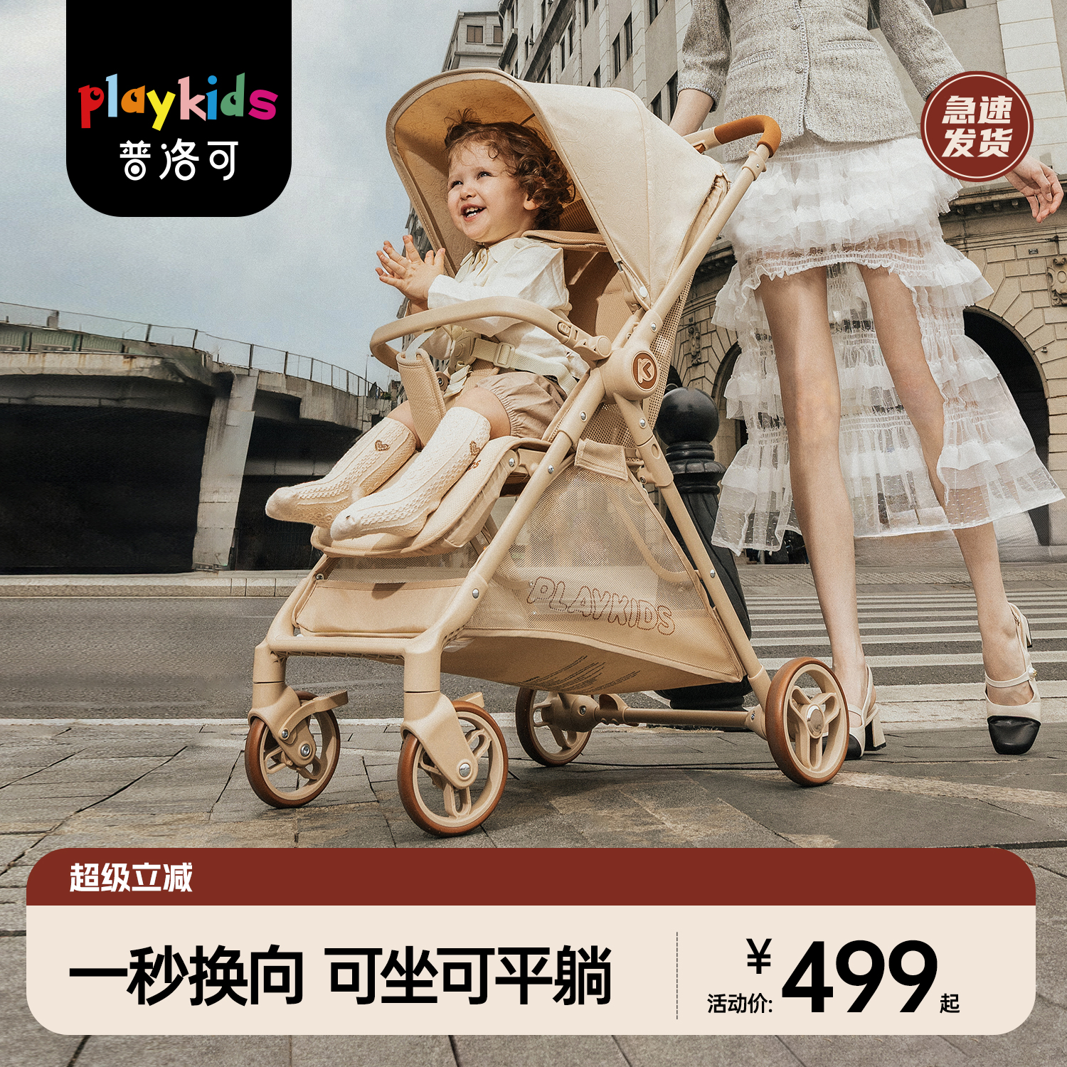 playkids普洛可K5口袋推车