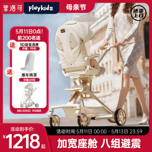 5可坐可躺可折叠高景观双向婴儿推车 playkids普洛可遛娃神器X6