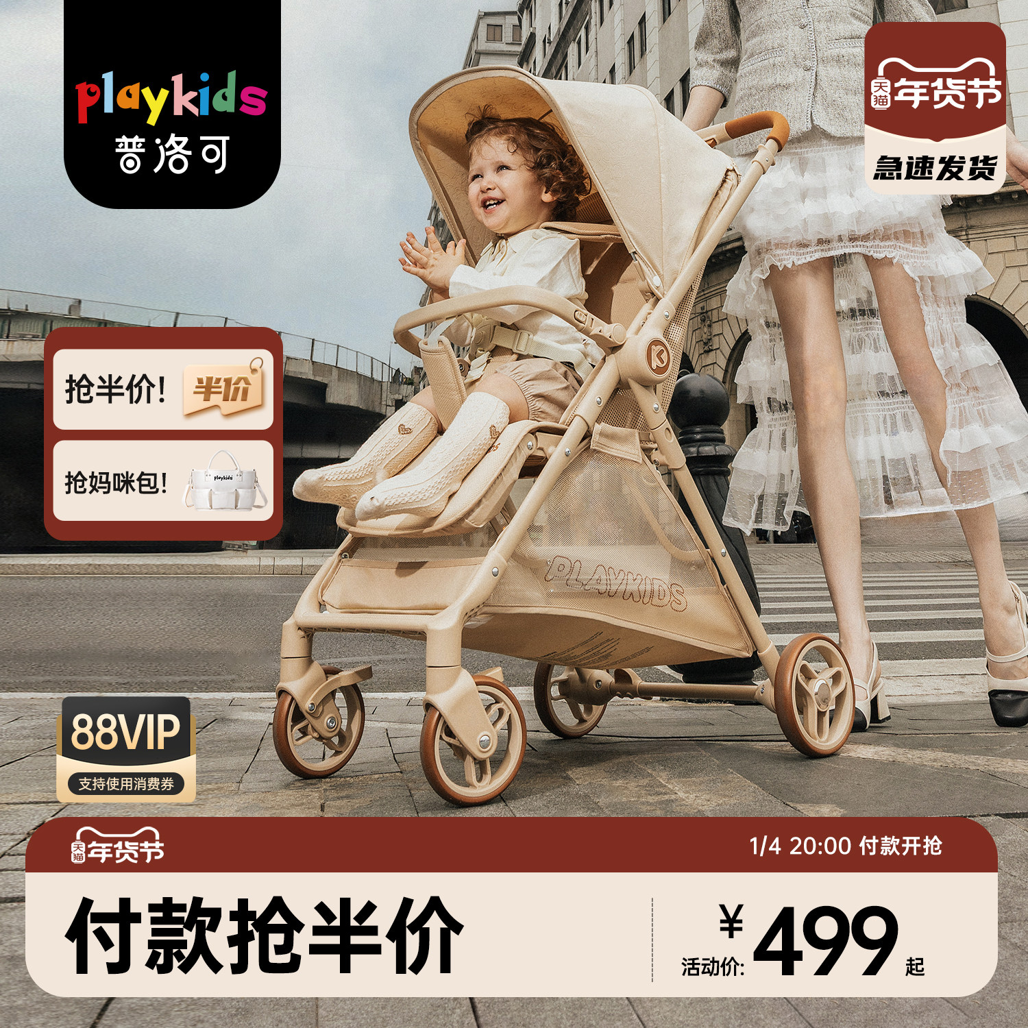 playkids普洛可K5口袋推车新生轻便双向可坐可躺四轮推车婴儿车,婴童用品,四轮推车,淘宝优惠券,粉丝福利购,淘宝优惠卷