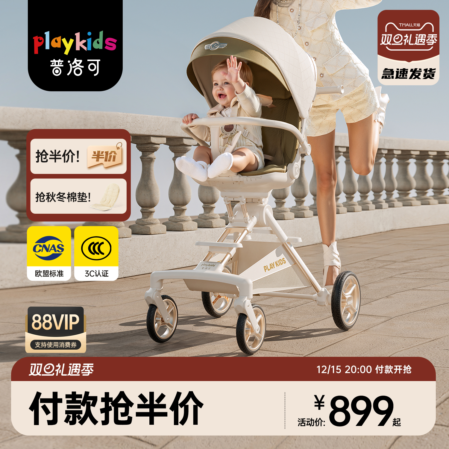 playkids普洛可A8MAX遛娃神器
