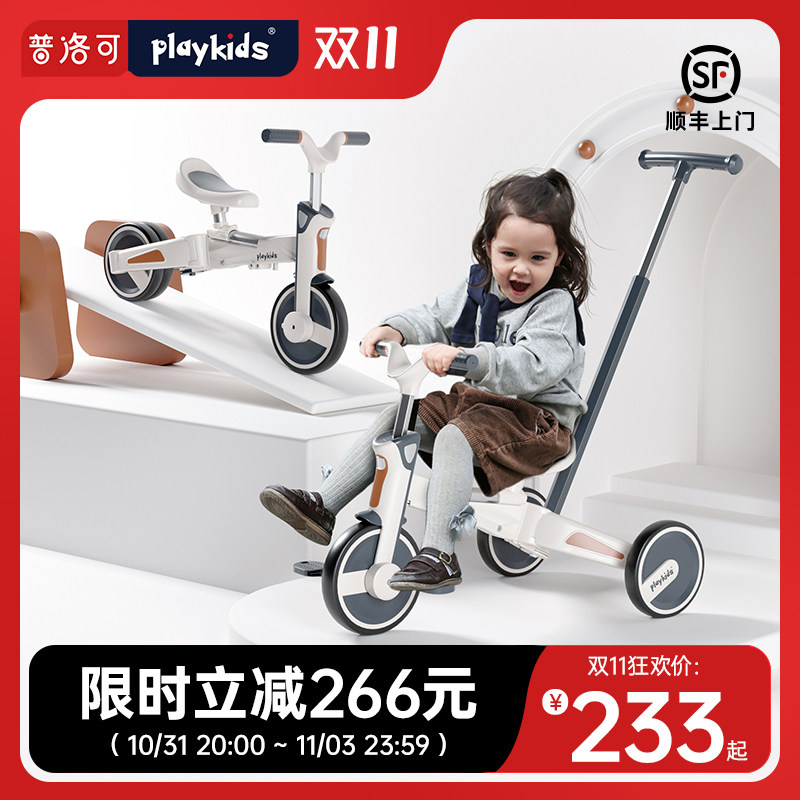 playkids普洛可S02三轮车溜娃神器遛娃1-3岁宝宝儿童脚踏车普洛克怎么看?