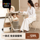 普洛可playkids宝宝H9餐椅可折叠家用婴儿多功能餐桌便携式坐椅子