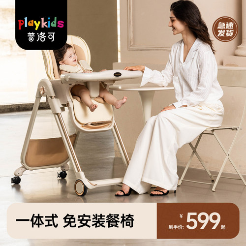 普洛可便携式可折叠餐椅