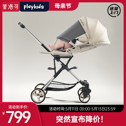 playkids普洛可X6遛娃神器可坐可躺睡婴儿折叠高景观溜娃手推车