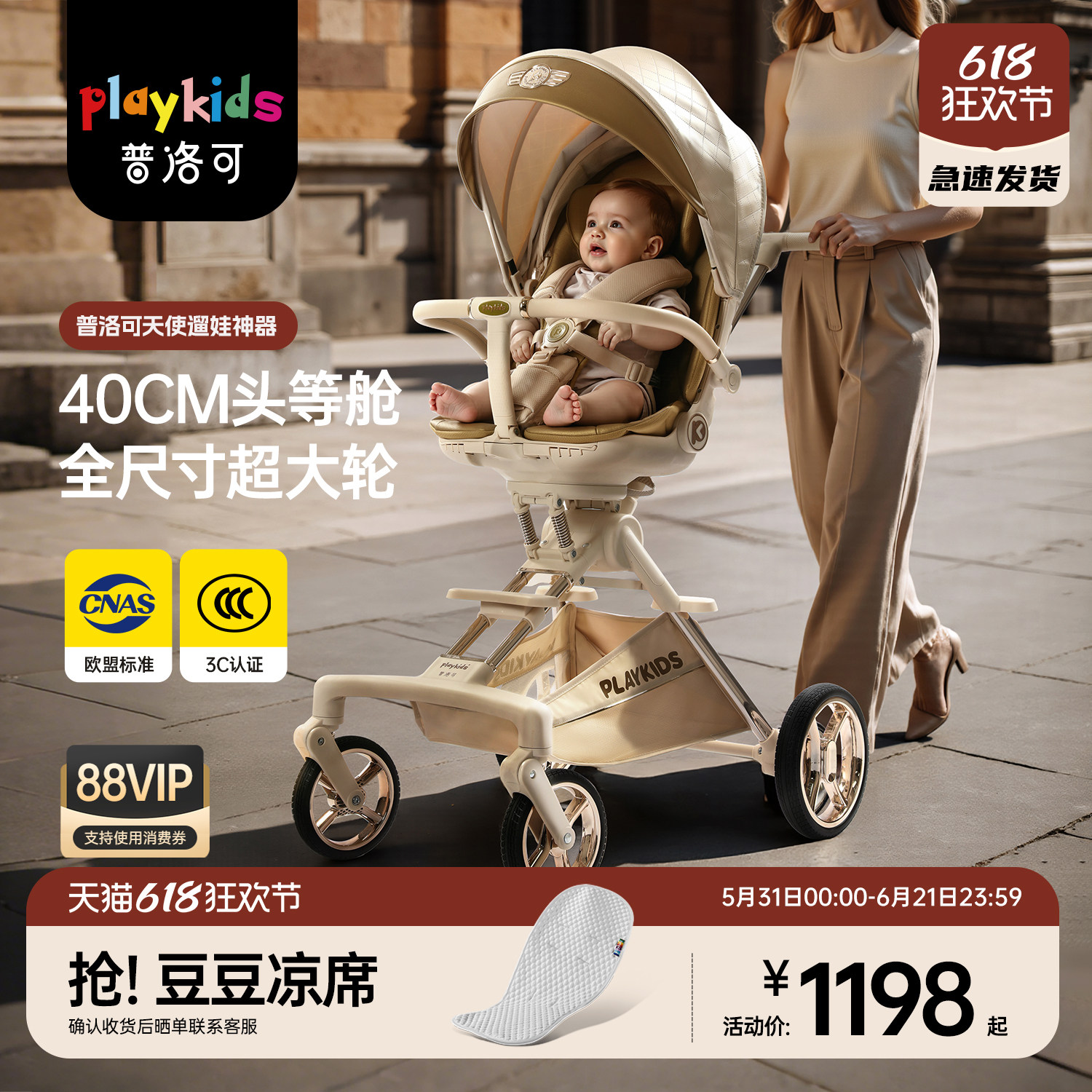 playkids普洛可A8天使遛娃神器可坐可躺轻便折叠遛娃神器婴儿推车