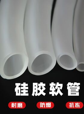 鱼缸水族箱用牛筋软管乳胶管/白色水管 鱼缸换水抽水管透明管