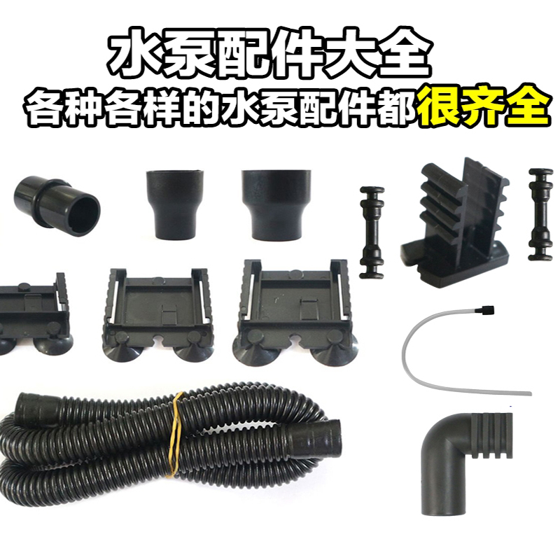 森森潜水泵雨淋管延长管配件大全