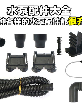 森森潜水泵雨淋管延长管配件大全