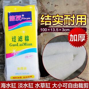 鱼缸过滤棉加密加厚水族箱顶滤棉信友白棉高透滤布耐洗高密度材料