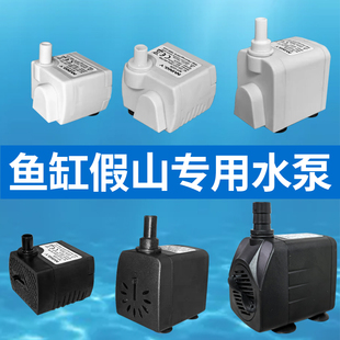 鱼缸水泵喷泉假山盆景水池循环小型水泵鱼池抽水泵流水静音潜水泵