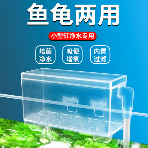 小鱼缸滴流盒过滤盒壁挂式鱼缸过滤器乌龟缸玻璃上滤透明循环水泵