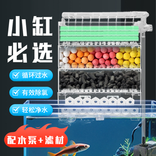 鱼缸过滤器壁挂式过滤盒小型鱼缸专用水循环净水三合一静音滴流盒