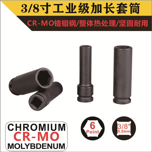 工业级气动中飞加长型套筒头子