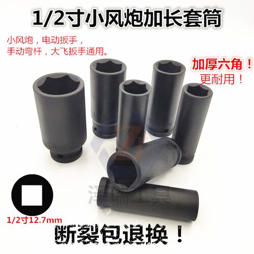 电动扳手加长套筒六角套筒大飞