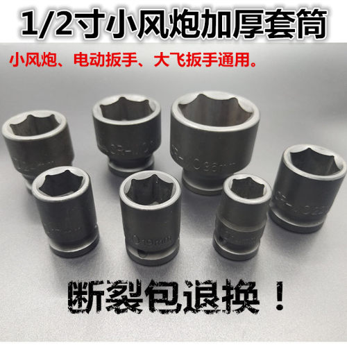 公制加厚套筒电动扳手气动灵工GL