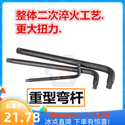 12重型19mm手动弯杆34扳杆1寸大中小风炮汽修7字L杆汽车轮胎拆卸