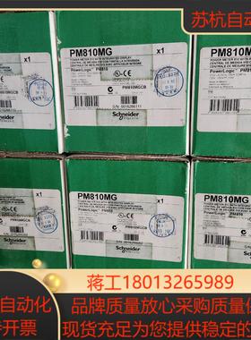 全新正品PM800 PM810MG 原装盒