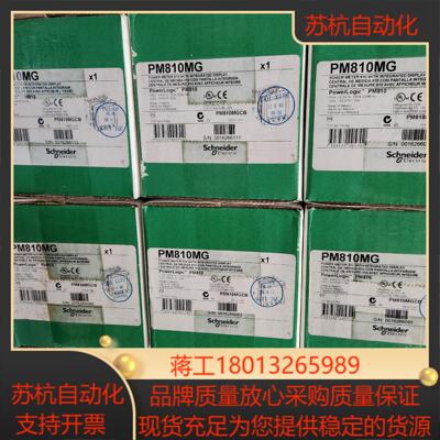 全新正品PM800 PM810MG 原装盒