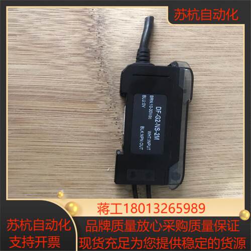原装邦纳BANNER光纤放大器DF-G2-NS-2M