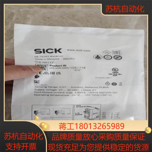 GL6-N4112 镜反射式光电传感器Sick 西克1051