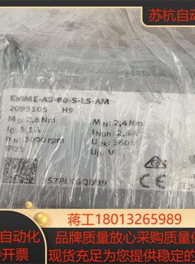 费斯托伺服电机EMME-AS-80-S-LS-AM