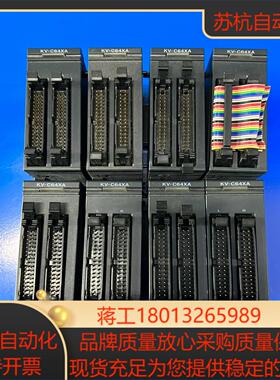 基恩士KV-C64XA现货八个正常件普通快递