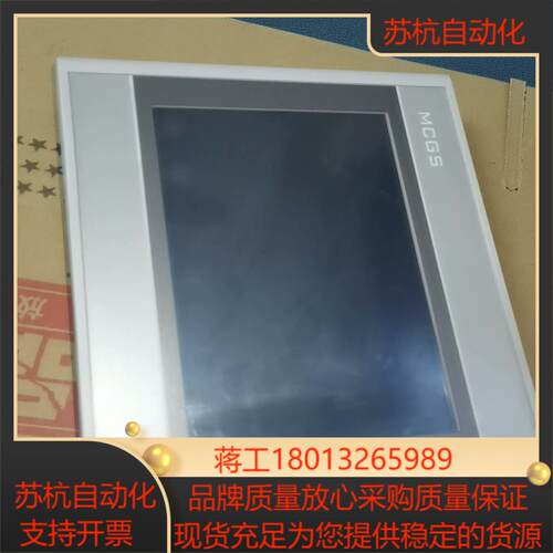 #触摸屏 TPC7022EW 昆仑通态触摸屏  成色