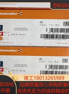 魏德米勒UR20-8DO-P原装现货还有