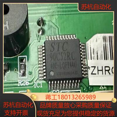 STC90C52RCSTC12C5608AD旧货切割出售