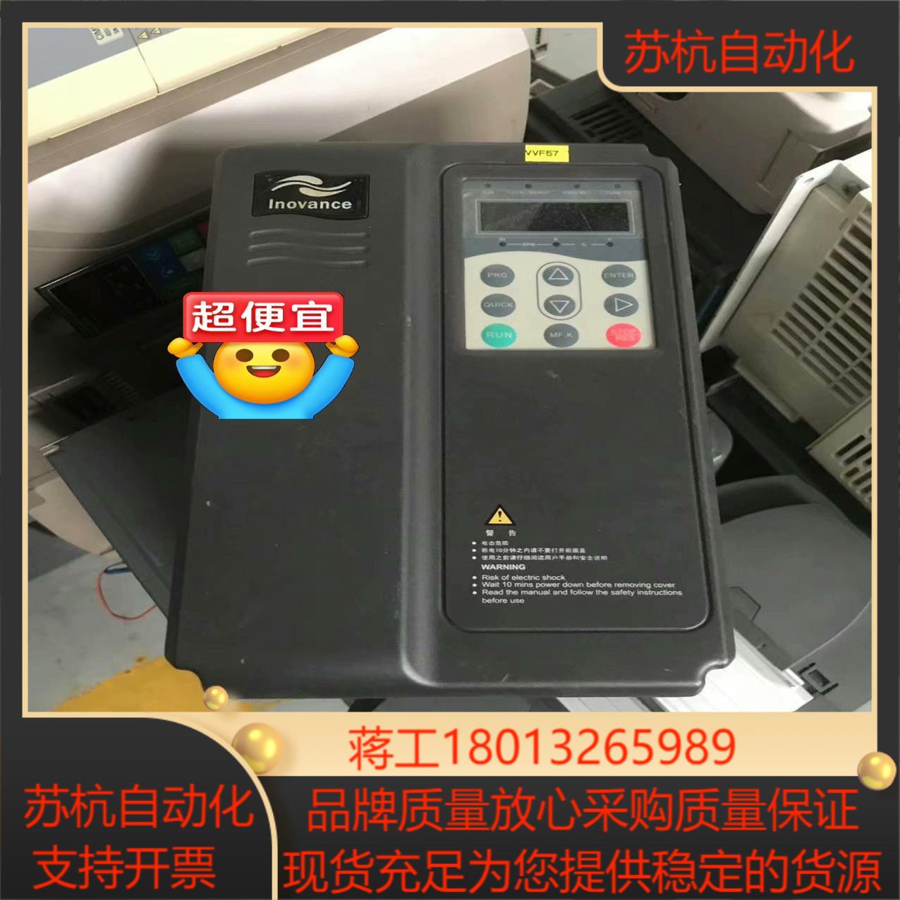 #变频器 汇川变频器37KW MD300NT37B-FS