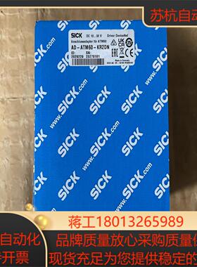 AD-ATM60-KR2DN 西克编码器适配器 202922