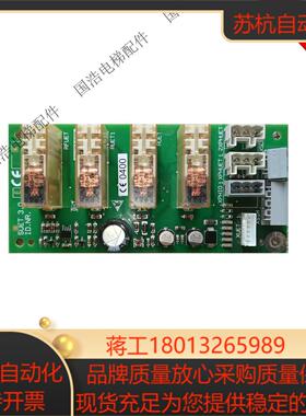 迅达电梯配件轿顶继电器提前开门板 IDNR591811 原装现货