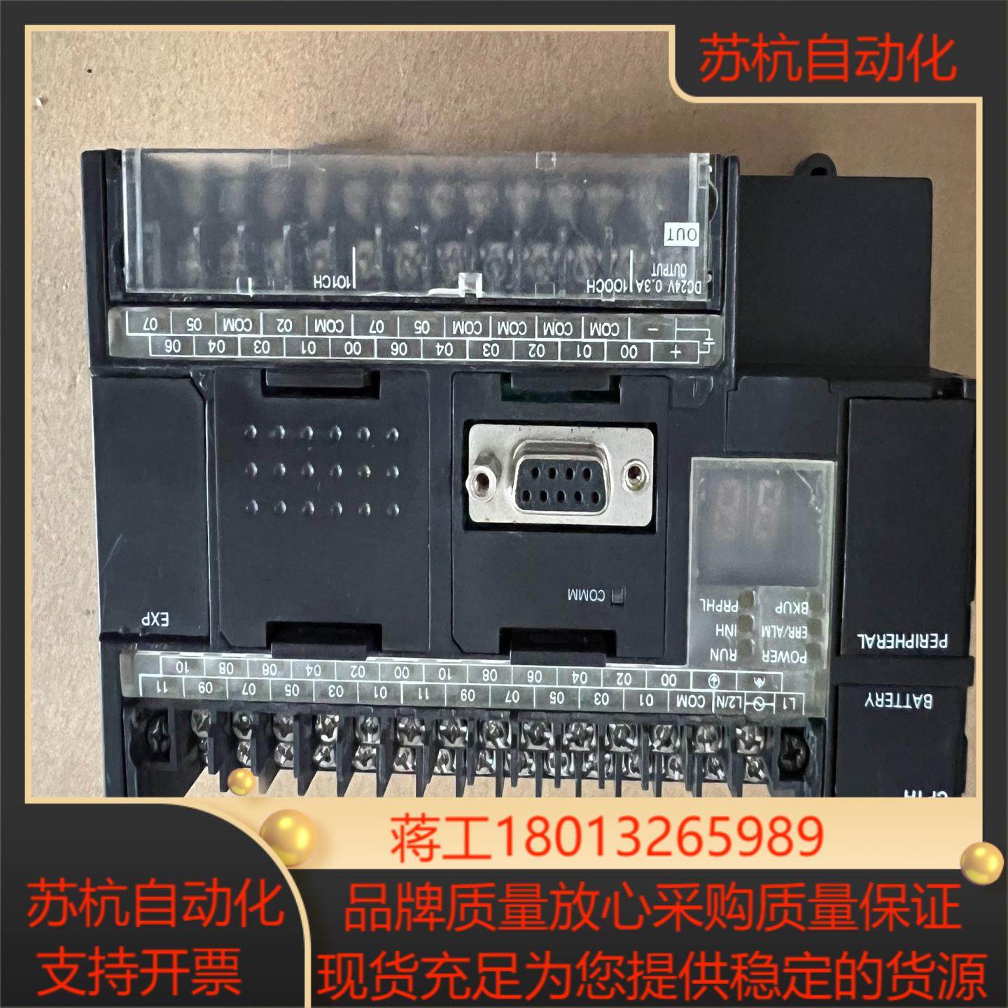 PLCCP1H-X40DR-A 功能完好成色