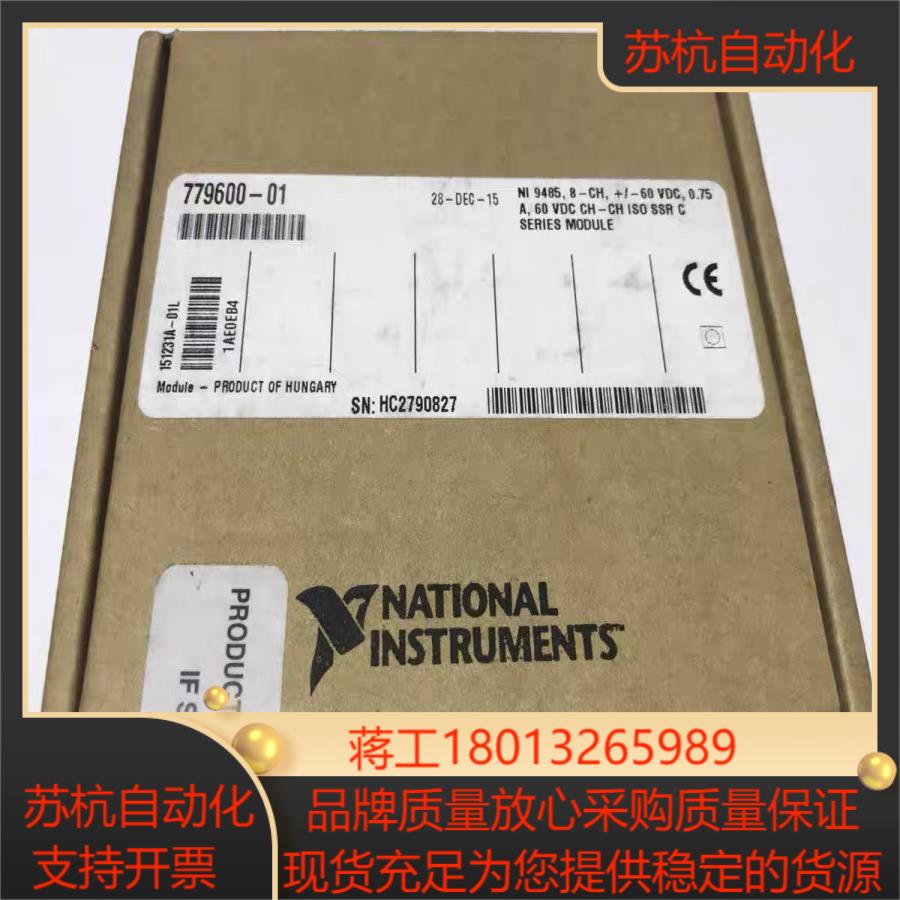 NI 9485 8通道固态继电器源极或漏极数字输出模块
