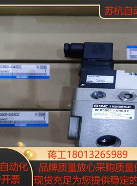 现货SMC原装正品电磁阀VEX3501-045DZSMC全系