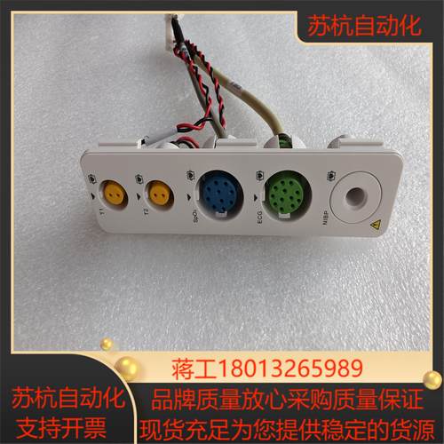 原装全新迈瑞UMEC7 UMEC12监护仪参数面头35导