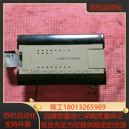 CPM1A一DA001
